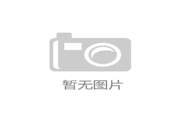 国际帆板器材回收与再制造影响力年报第16版发布解读会，一套进口帆板价格
